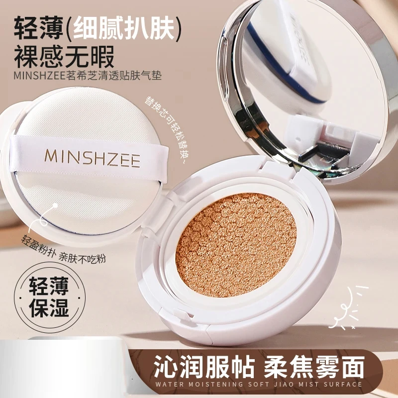 茗希芝bb霜粉底气垫霜遮瑕提亮肤色不易脱妆油皮干皮持妆保湿学生