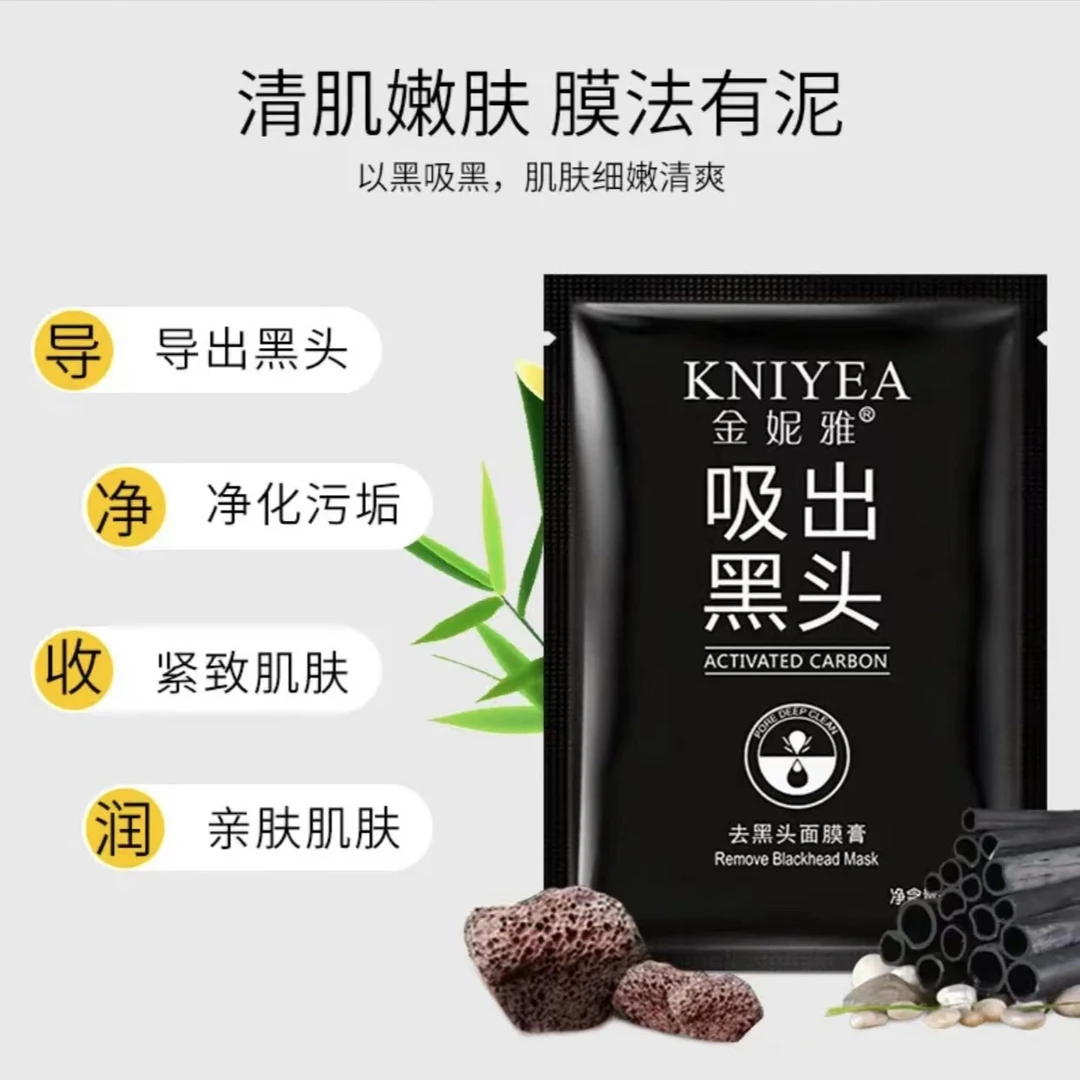 【福利】吸黑头面膜膏去黑头清洁撕拉式鼻膜鼻贴男女通用学生党神器