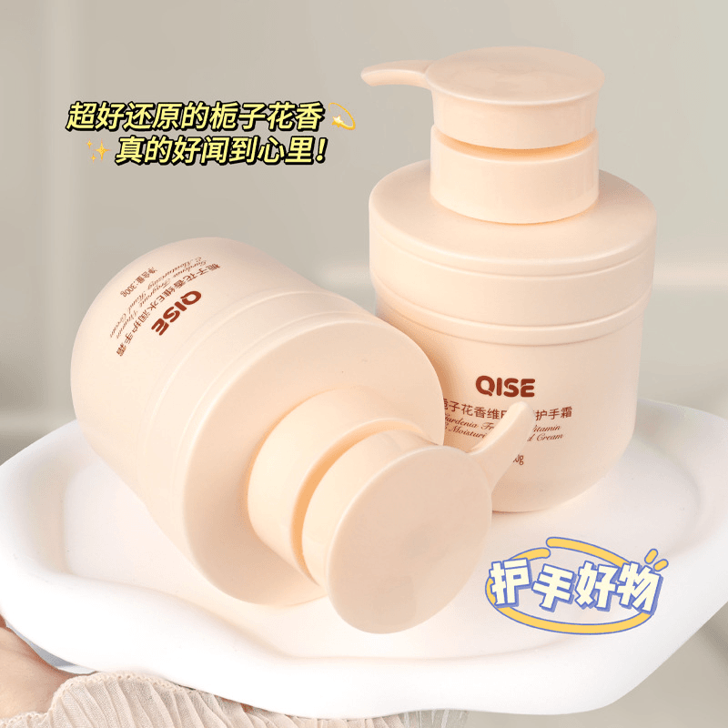 【4.9包邮】栀子花精油香氛维E尿素护手霜秋冬防裂防干补水滋润霜