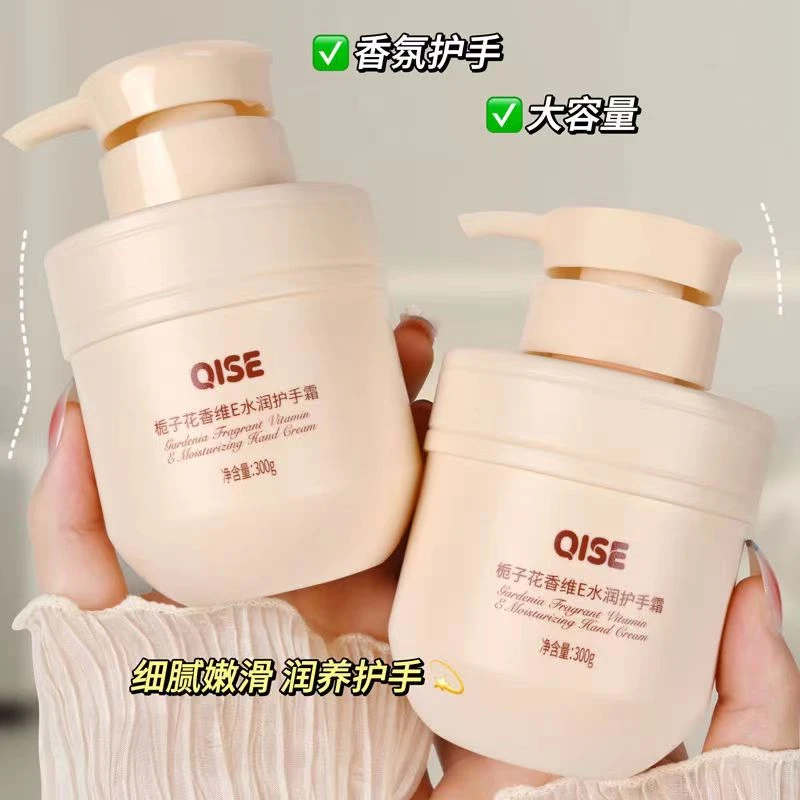 栀子花精油香氛维E尿素护手霜秋冬防裂防干补水滋润