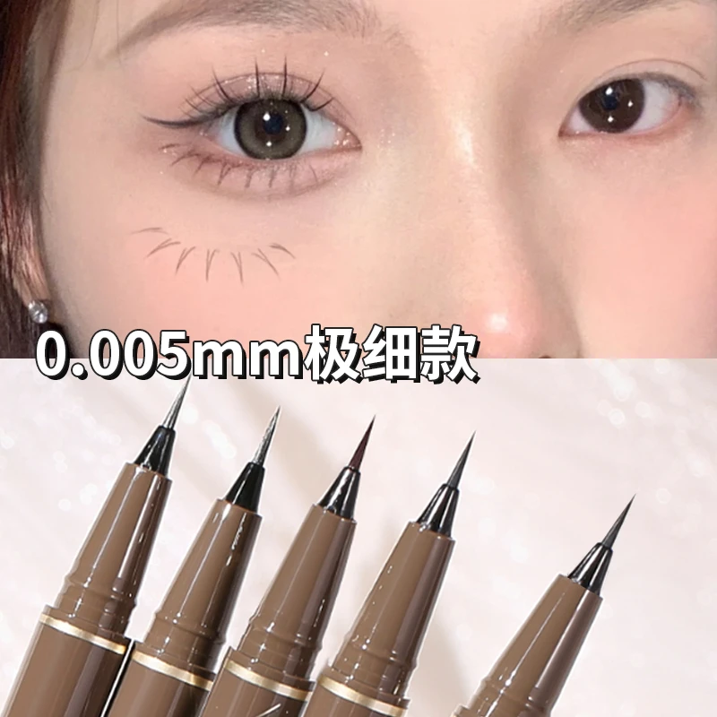 茗希芝眼线笔极细持久防水不易晕染新手女下睫毛棕色下眼线笔学生