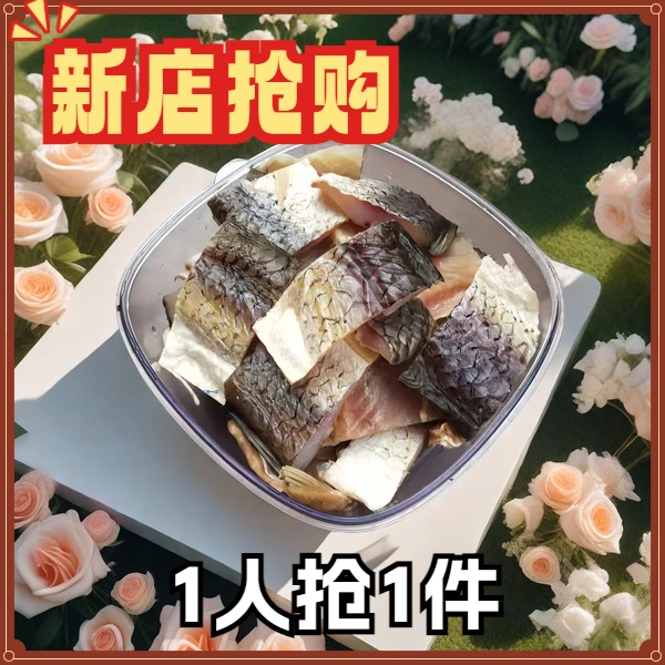 湖南特产腊鱼块农家自制淡水鱼腊鱼小干鱼干货去头去尾草鱼块干货