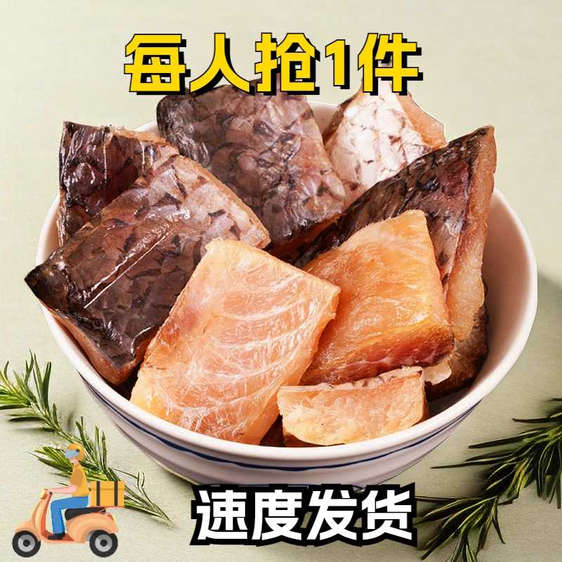 湖北特产风干鱼腊鱼块草鱼咸鱼块干鱼干货农家自制腊货肉质道晾晒