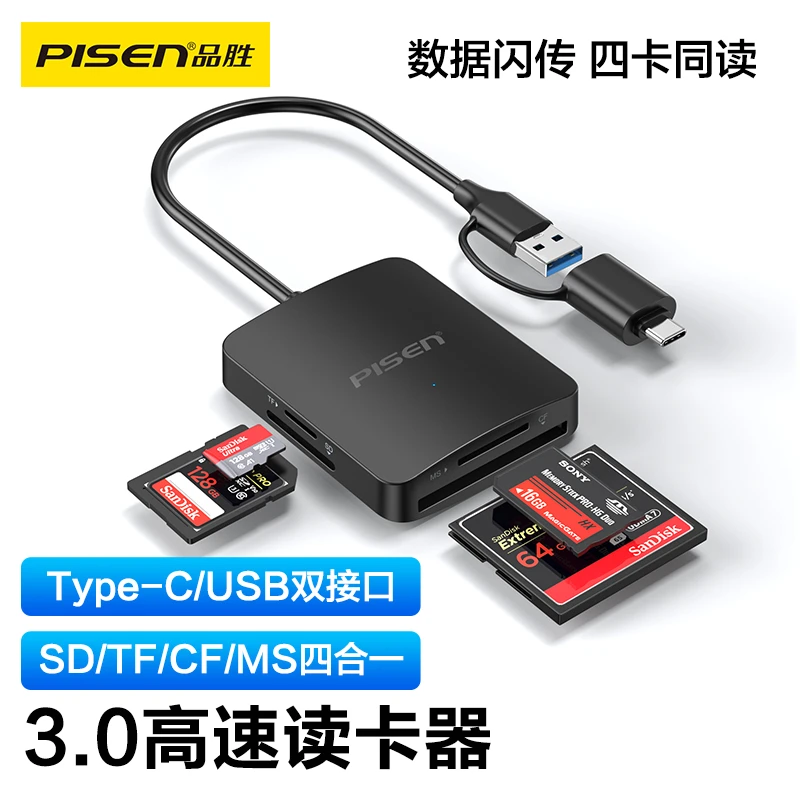 品胜USB3.0+Type-C转SD/TF/CF/MS四合一多功能读卡器手机电脑两用