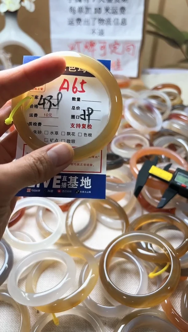 【闪购商品】玛瑙/玉髓手镯未镶嵌A65