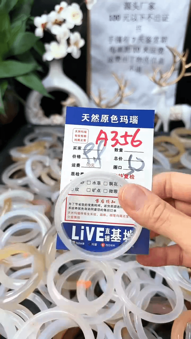 【闪购商品】玛瑙/玉髓手镯未镶嵌A356