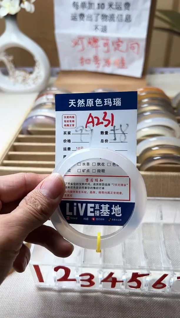 【闪购商品】玛瑙/玉髓手镯未镶嵌A231