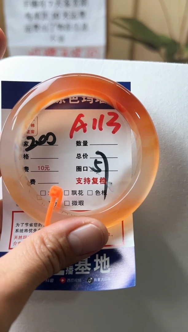 【闪购商品】玛瑙/玉髓手镯未镶嵌A113