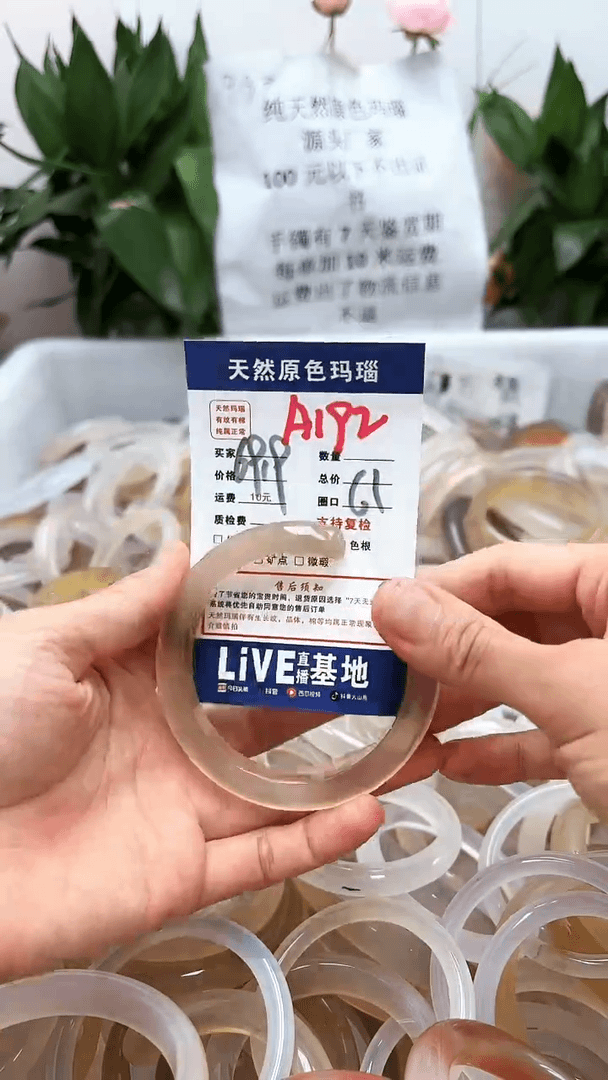 【闪购商品】玛瑙/玉髓手镯未镶嵌A192