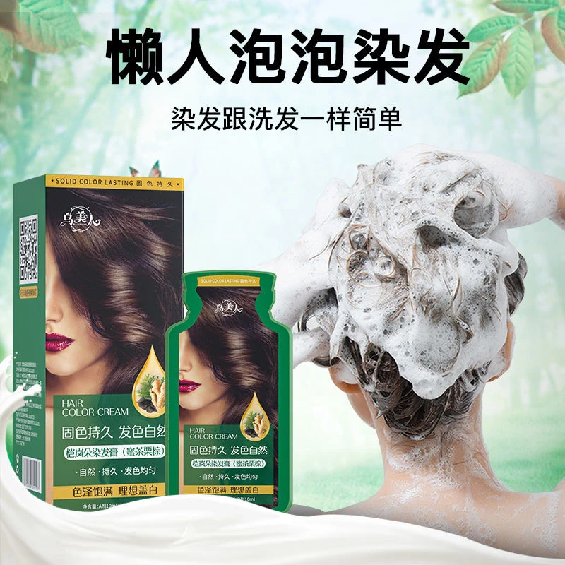 恺岚朵乌美人懒人家用便携洗发护理染发乳膏泡泡染持久温和无刺激