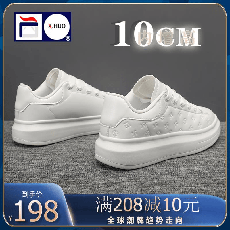 隐形内增高男鞋10CM8CM6秋季新款厚底小白鞋休闲运动休闲百搭板鞋