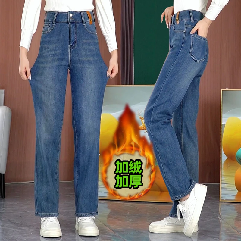 冬季弹力宽松窄版直筒牛仔裤女加绒加厚显瘦百搭蓝色大码九分长裤