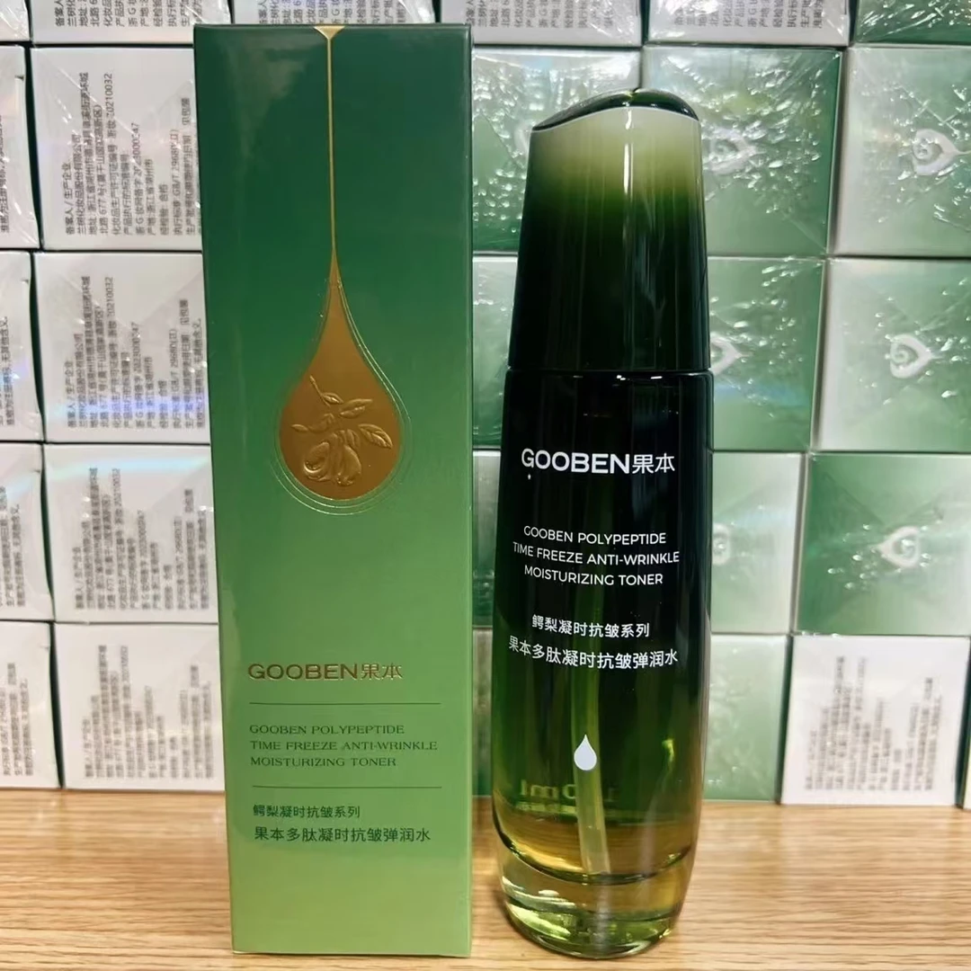 果本鳄梨多肽凝时抗皱弹润水