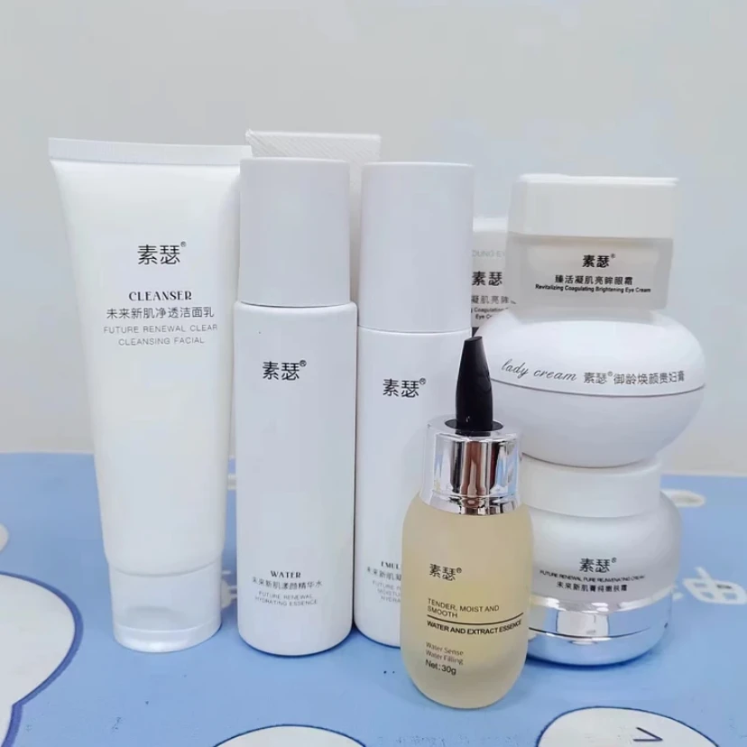 素瑟syc正品护肤品套装补水保湿单品全系列