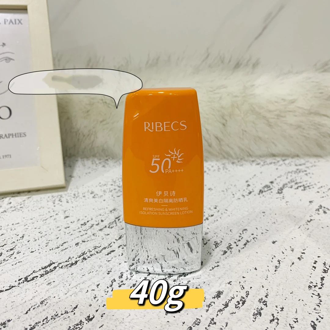 伊贝诗防晒乳清爽隔离防晒霜