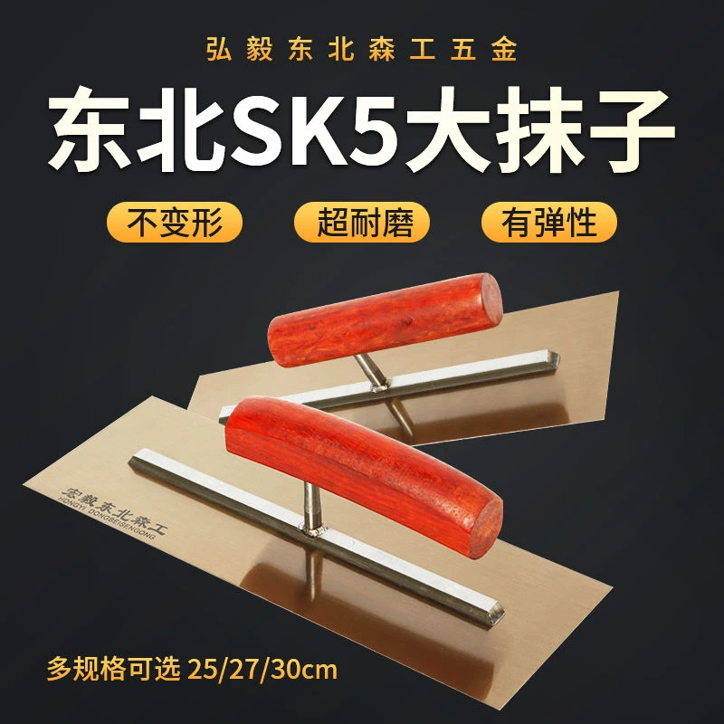 东北sk5高碳钢抹子刮腻子批刀弯把推刀油工瓦工抹刀保温抹泥刀