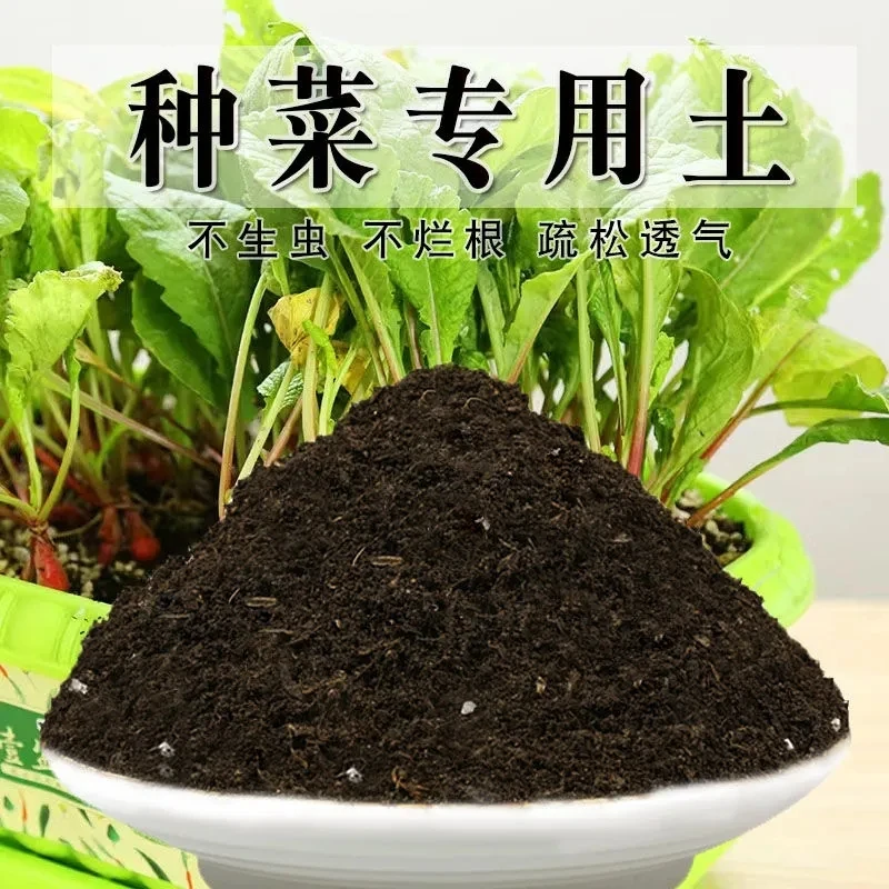 种菜专用土盆栽酸性土园艺家用种菜营养土壤种植土有机土肥料通用
