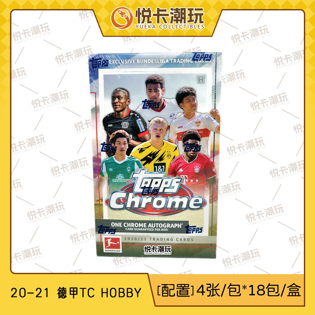 【拆盒】20-21 Topps chrome 德甲 Hobby  整盒 球星卡 盲盒