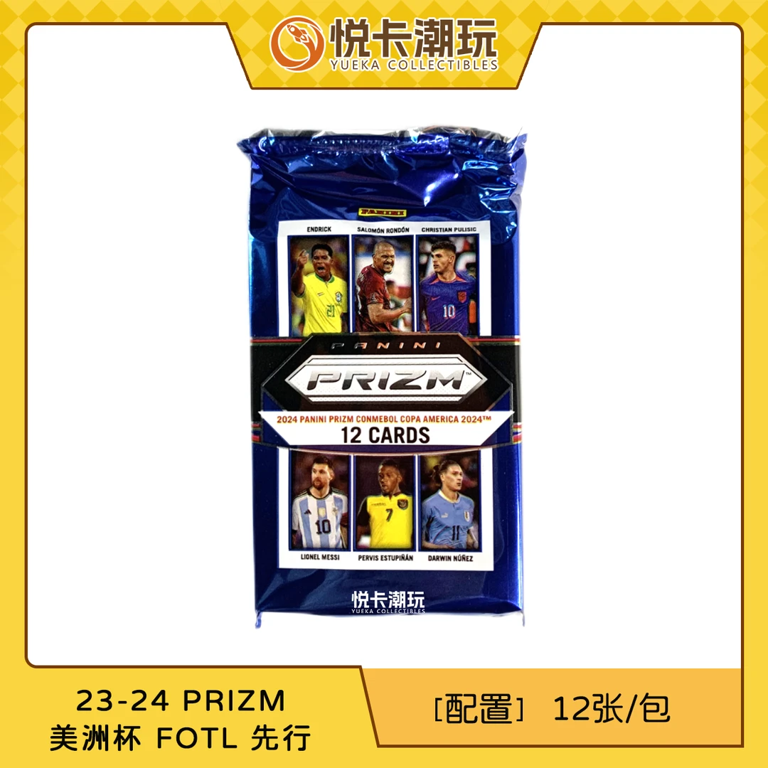 【拆盒】23-24 Prizm 美洲杯 先行 fotl 单包 足球 球星卡 盲盒