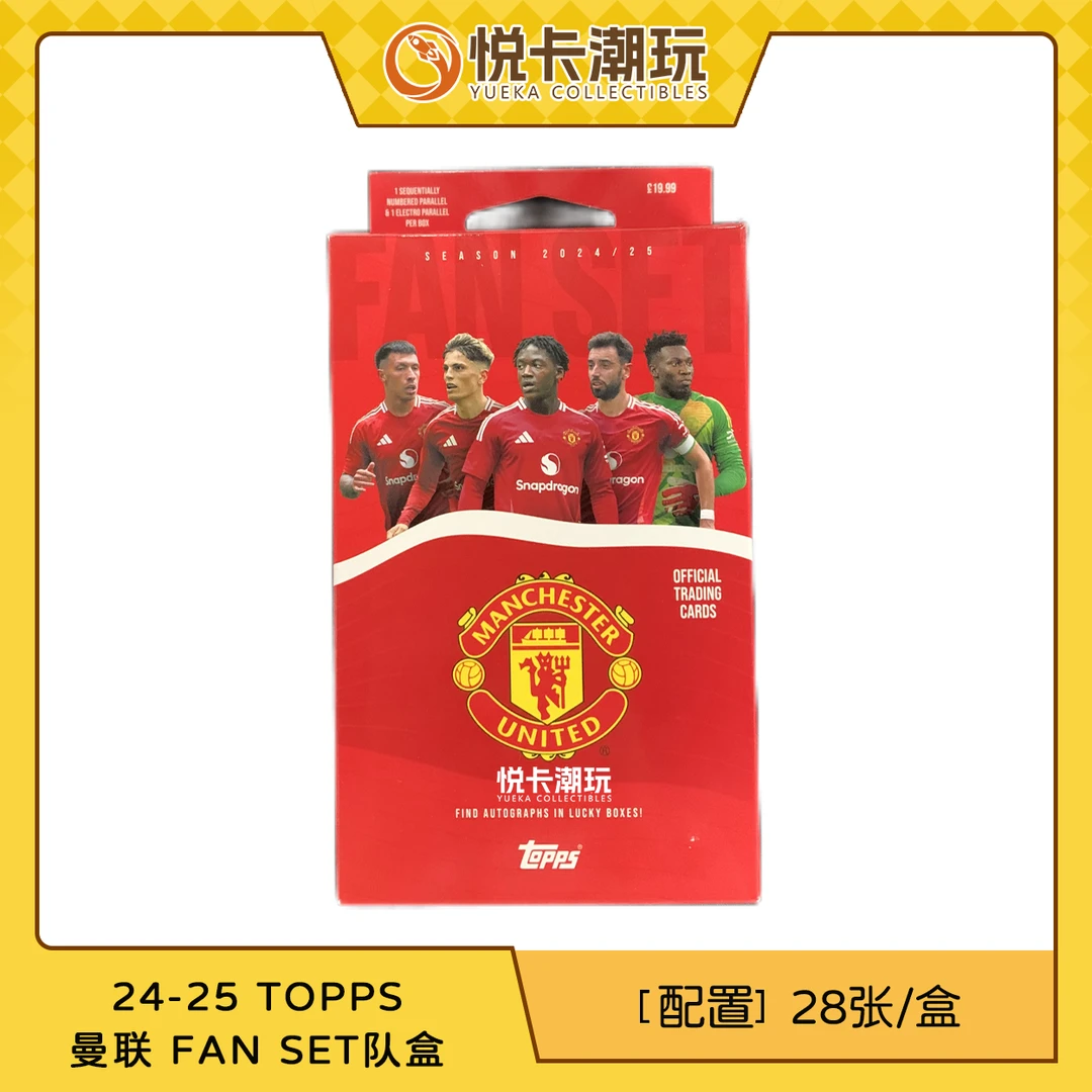 【拆盒】24-25 topps 曼联 fan set 队盒 足球 球星卡 盲盒