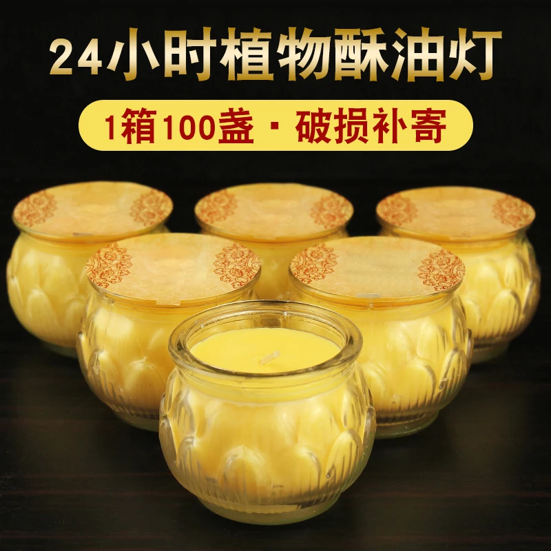 酥油灯植物酥油24小时煮茶灯家用长明灯烛台暖茶灯盏黄色蜡烛灯
