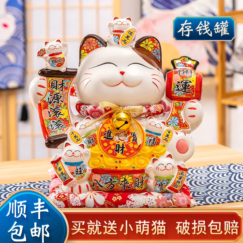 招财猫招手摆件存钱罐店铺开业客厅收银台储钱罐桌面家居乔迁礼品