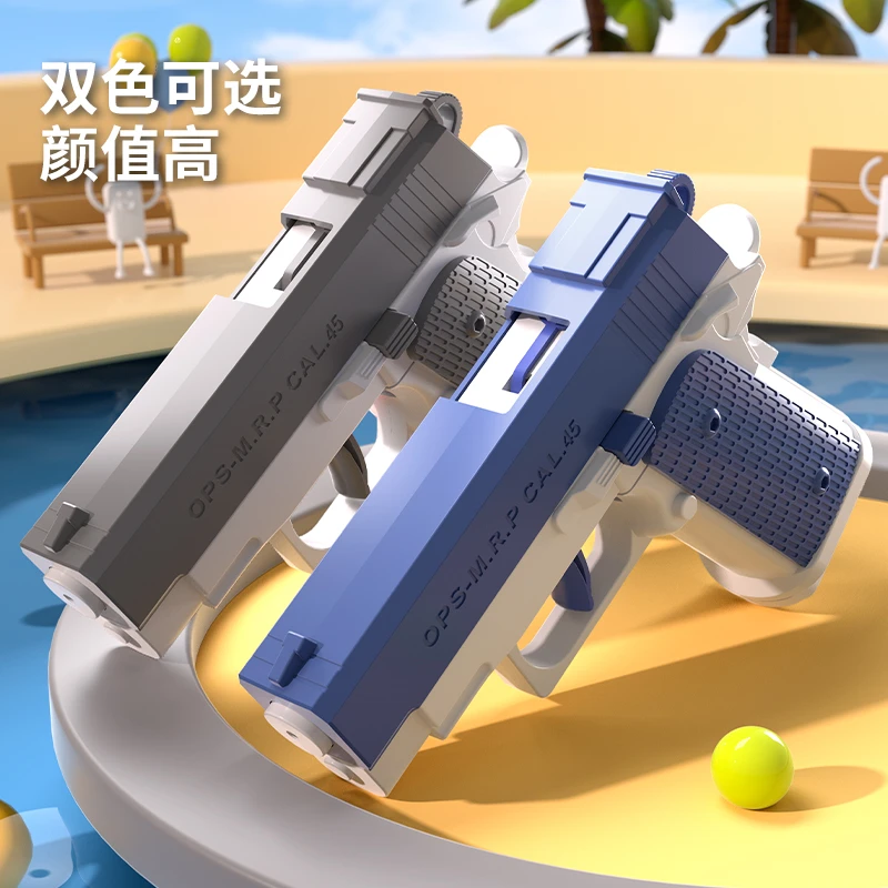【6.9元两把】1911柯尔特水 枪可空挂回膛按压式水枪儿童打水仗夏季