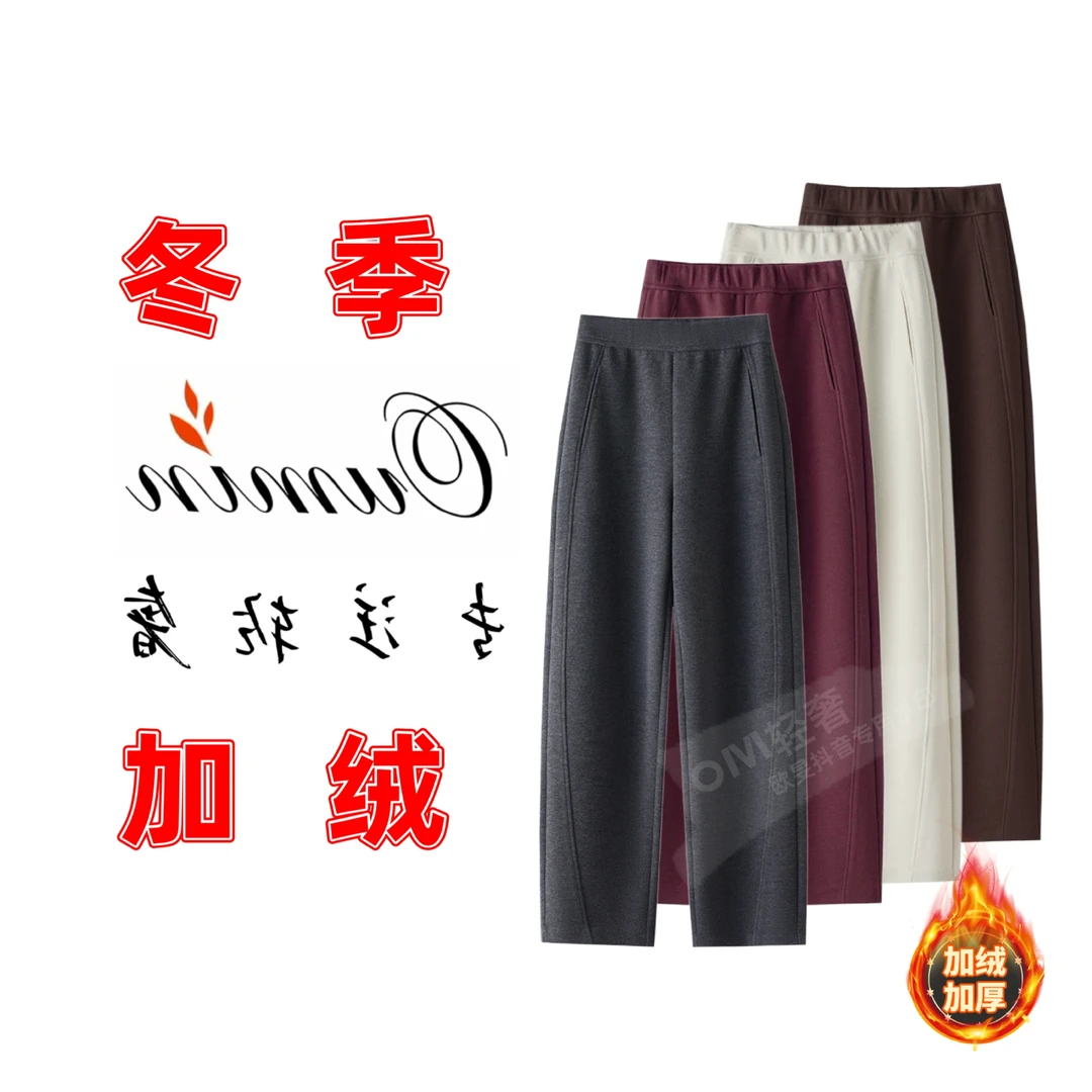 【加厚羊绒】冬季新款慵懒派显瘦舒适垂感百搭时尚休闲弯刀香蕉裤