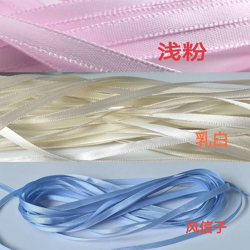 0.5cm高密涤纶丝带 婚礼蝴蝶结高端礼品包装彩带蝴蝶结diy细丝带