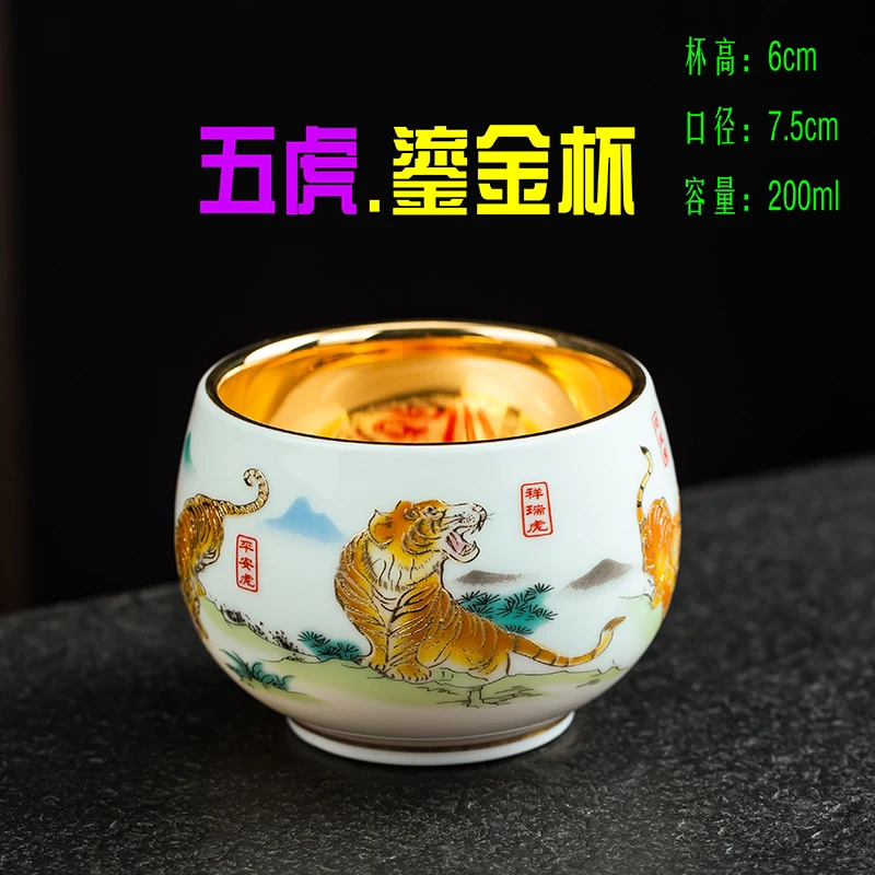 【五虎鎏金杯】直播羊脂玉瓷主人杯品茗杯陶瓷茶杯茶具