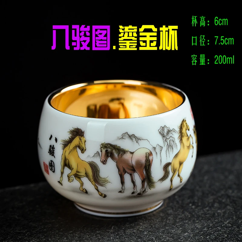 [八骏图鎏金杯]200ml白瓷主人杯罗汉杯品茗杯陶瓷茶杯茶器茶具