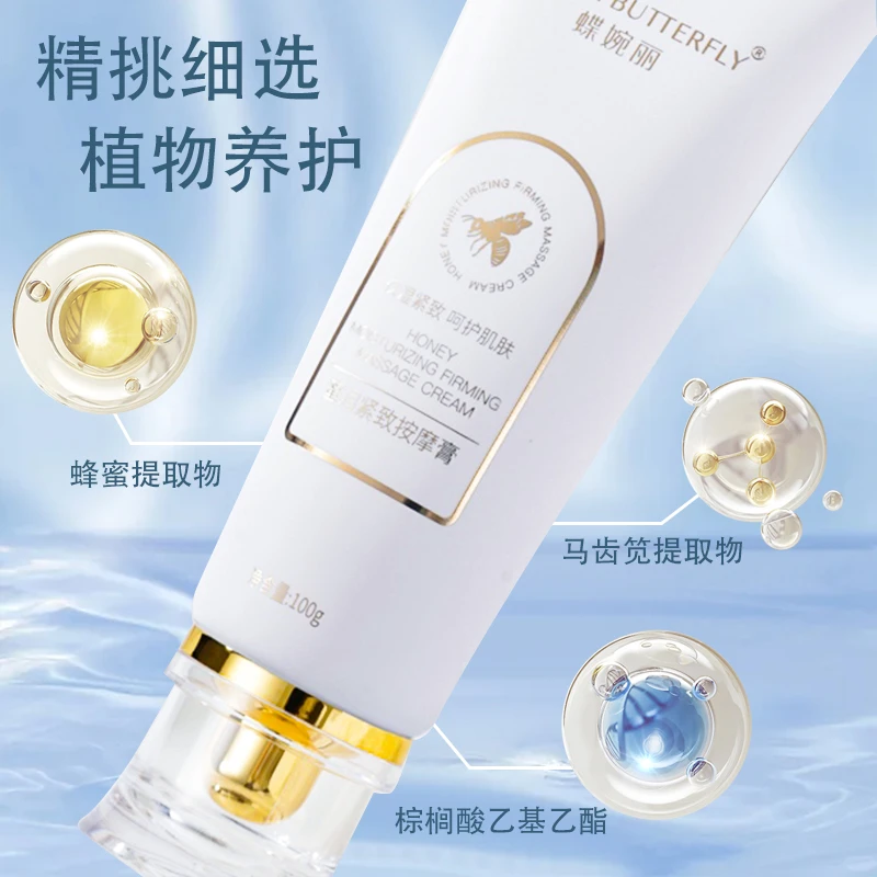 【美美姐护肤】蝶婉丽蜜润紧致按摩膏