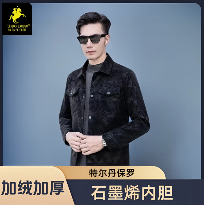 TEERDAN BAOLUO/特尔丹 保罗新款石墨烯内胆翻领皮衣外套092-夏天