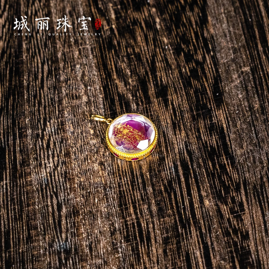 【城丽珠宝】18K九紫大全能主尊债永清吊坠/个（多样性发货）KJ-767