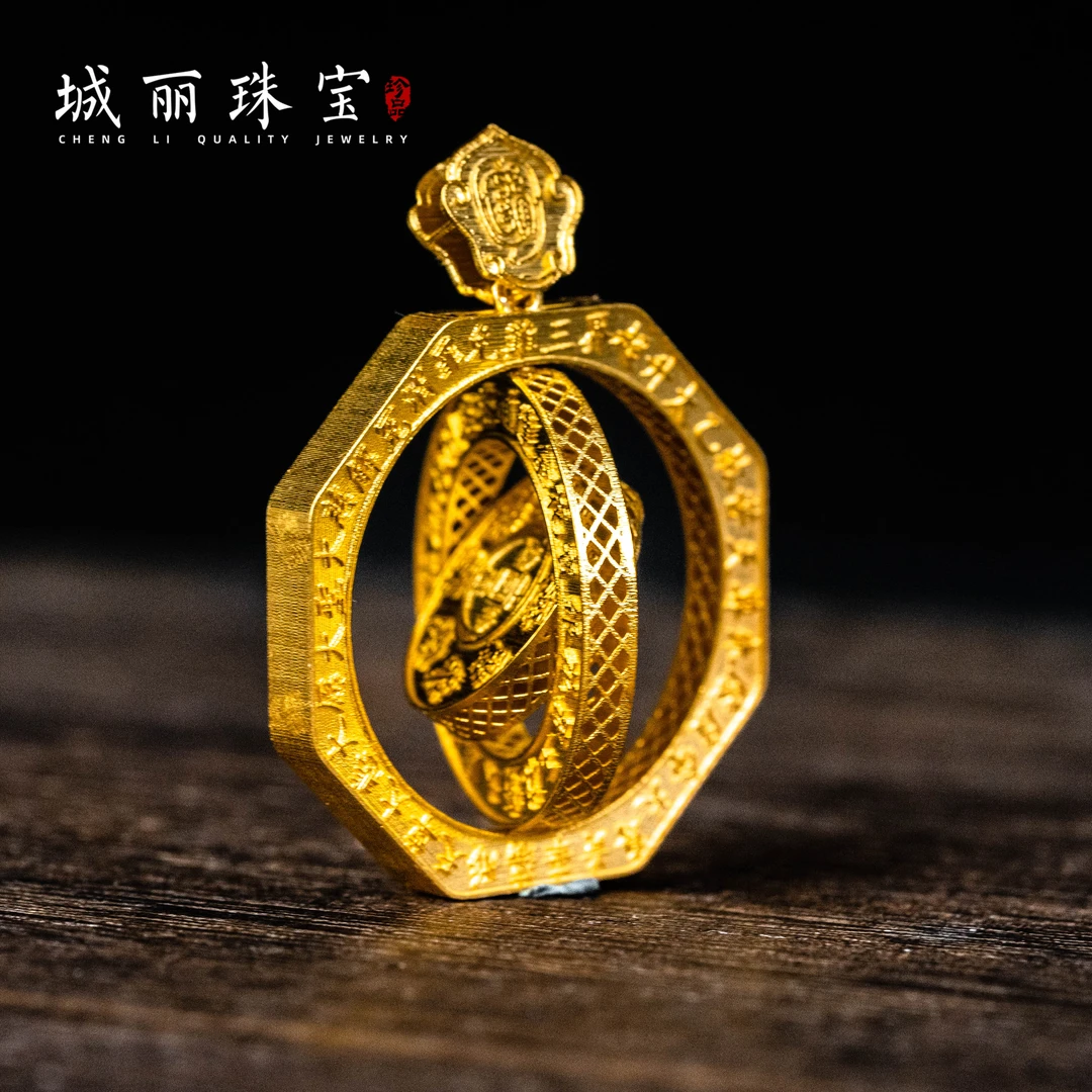【玉皇十七光】18K金福玉皇十七光旋转吊坠/个（多样性发货）KJ-487