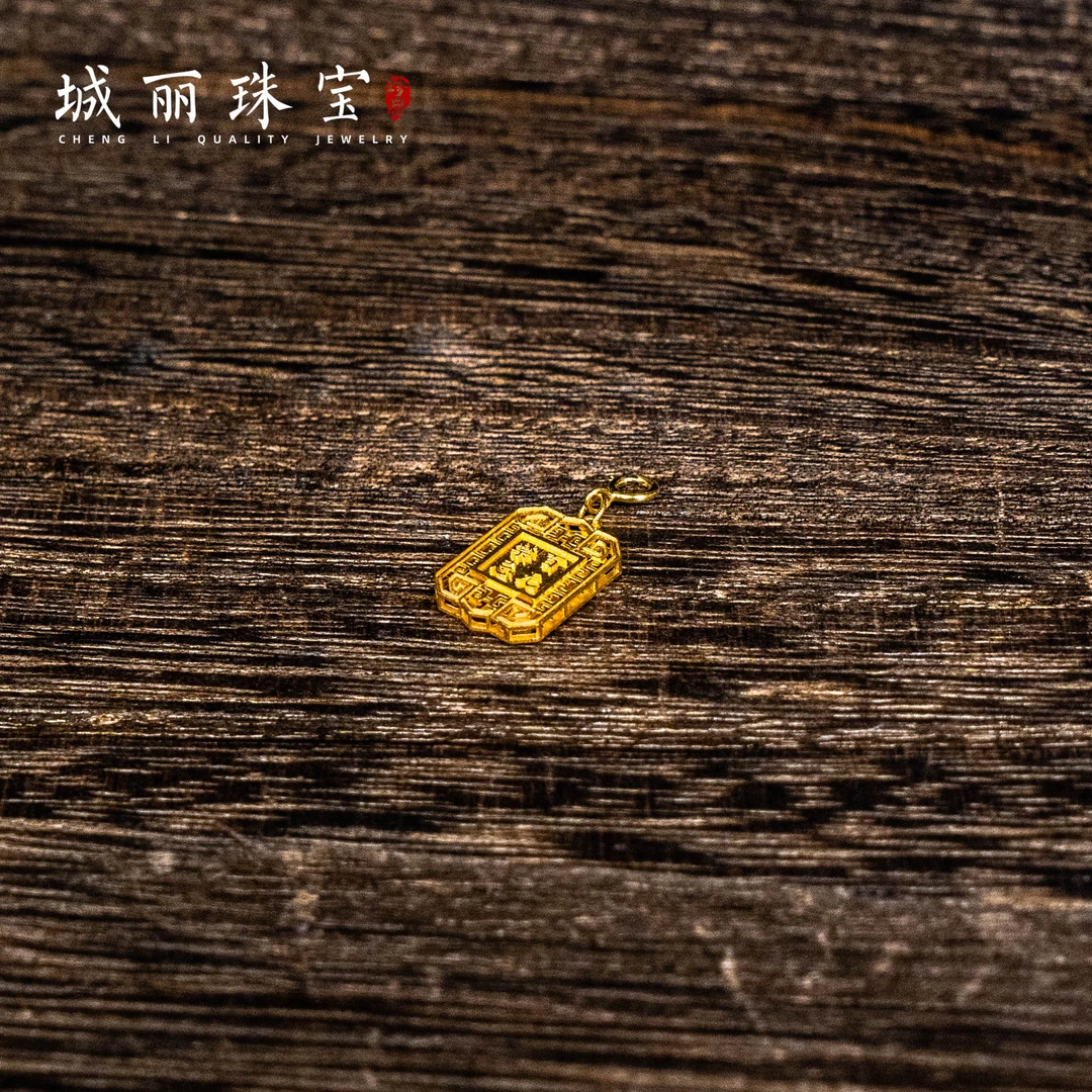 【城丽珠宝】18K天官赐福百无禁忌吊坠/个（多样性发货）C10KJ-711
