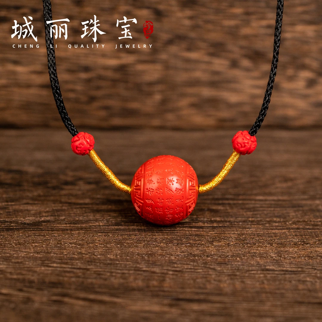 天然辰砂【城丽】心经18mm球球锁骨吊坠/个(多样性发)FL-1714