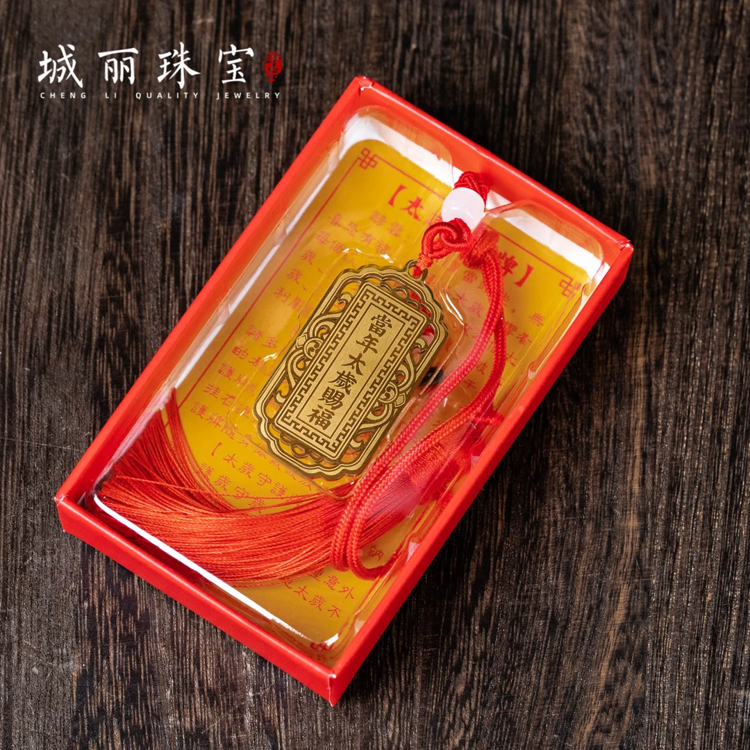 【城丽】太太守护牌挂件/个FL-2177