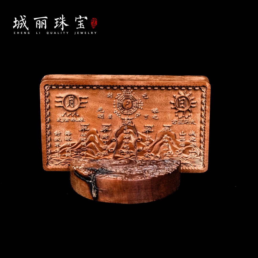 【城丽】山海镇雷击木摆件/套FL-3015