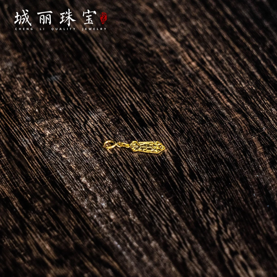 【城丽珠宝】18K上上签金福吊坠/个（多样性发货） KJ-782