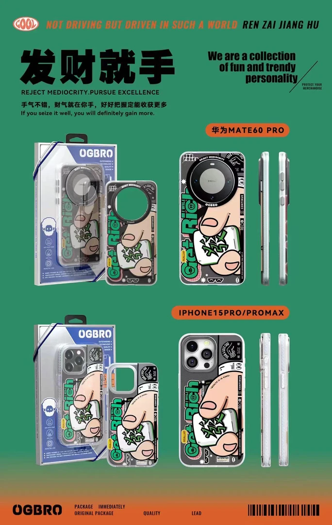 「原创」OGBRO发财就手苹果15promax手机壳磁吸充电个性适用14pm