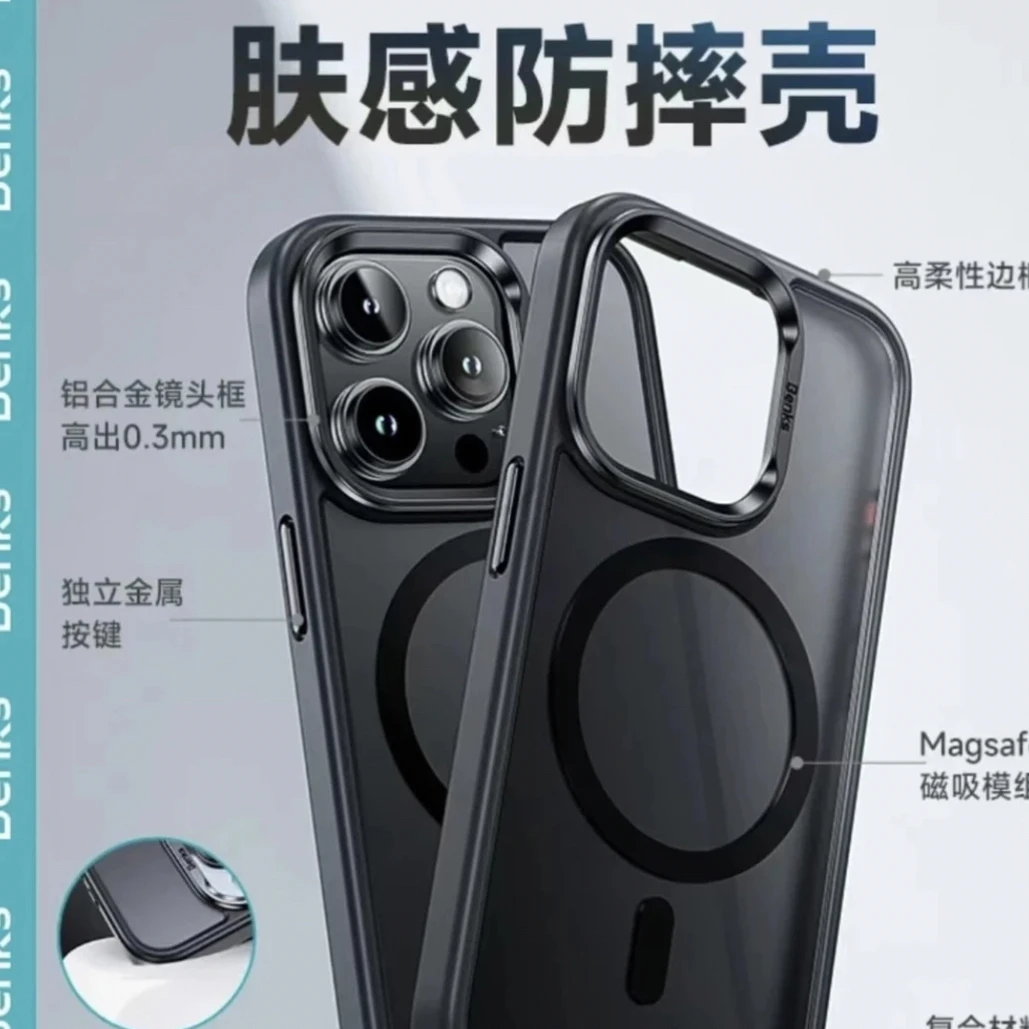 Benks防摔肤感系列磁吸壳适用苹果15promax防摔壳亲肤磨砂质感