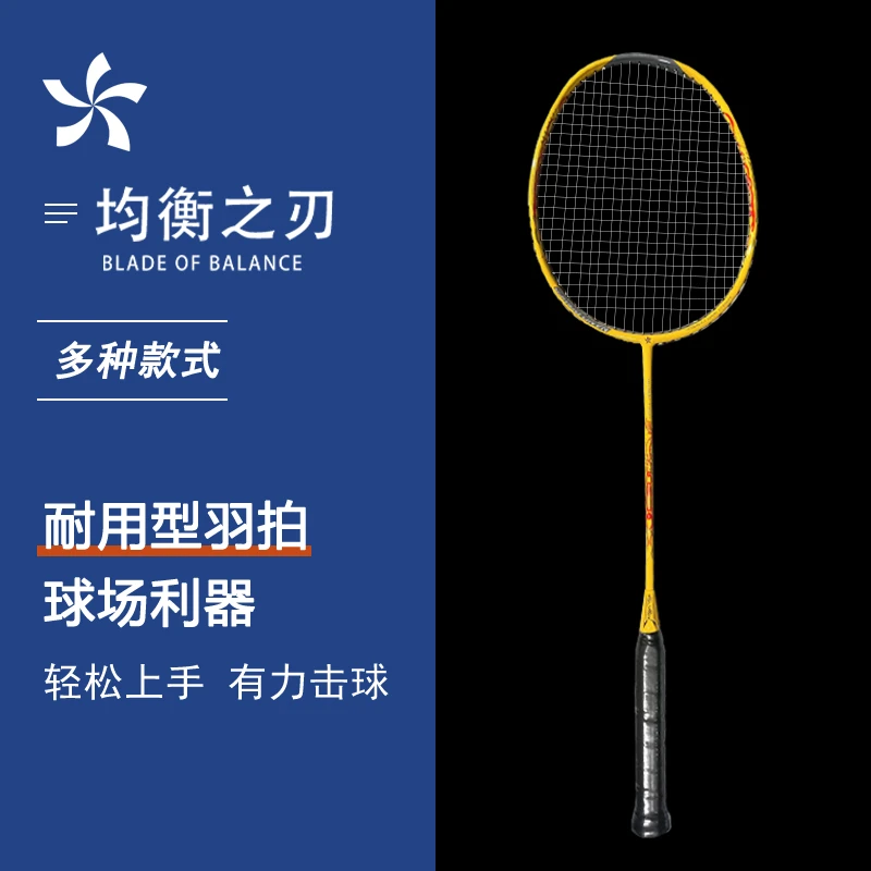 【随机送球拍袋】羽辉全碳素纤维超轻装备专业成人单拍4U羽毛球拍