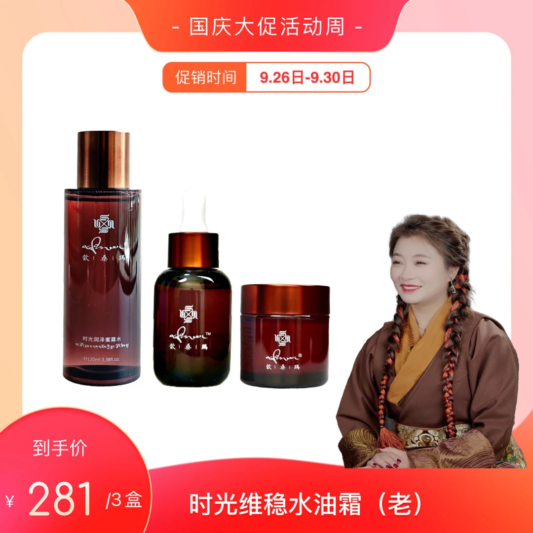 【YM.国庆好礼】老款水油霜