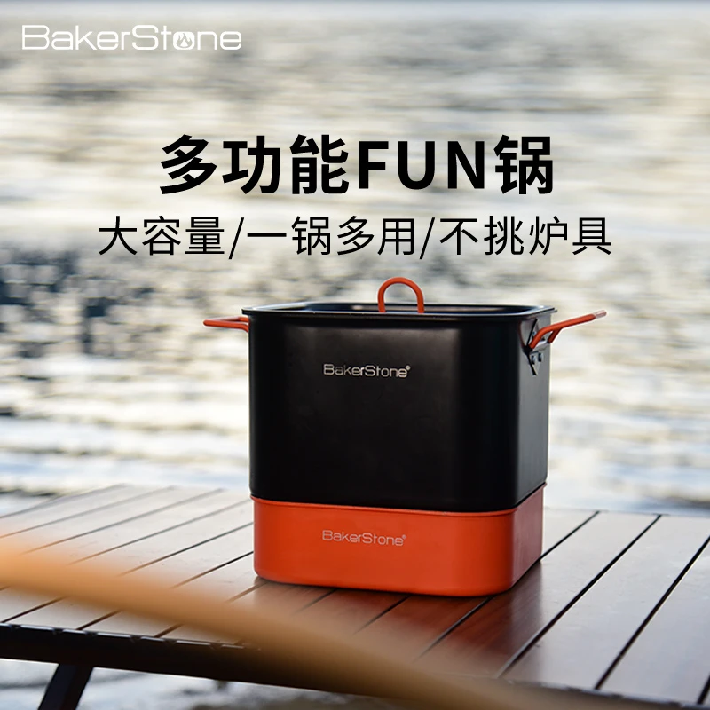 BakerStone户外厨具黑色便携方便多用大口径煎炸高品质全套炊具