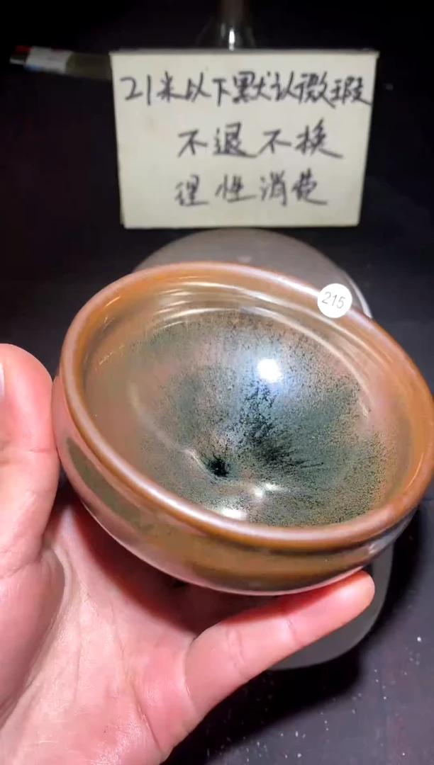 【闪购商品】瓷茶盏215