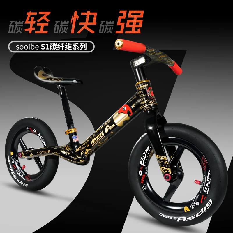 sooibe/书比S1全碳纤维平衡车2-6岁全网超轻1.9kg竞速竞技车
