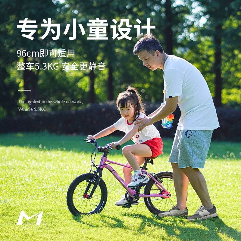 sooibe/书比M1超轻儿童自行车3-17岁男女孩中大童山地车铝合金
