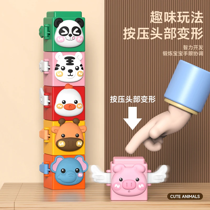 新款儿童萌宠叠叠乐卡通益智按压拼搭叠叠高宝宝早教训练益智玩具
