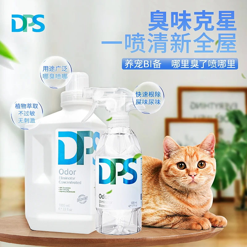 浓缩除臭剂1000ml+除臭家庭净味喷雾500ml（喷雾拖地浸泡使用）专业